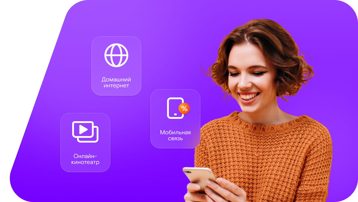 Промо-тарифы Ростелеком в посёлок Анисовский (Саратовская область)